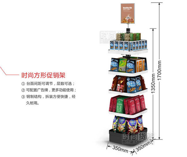 便利店促銷(xiāo)架
