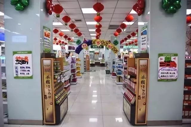 藥店節(jié)日設計