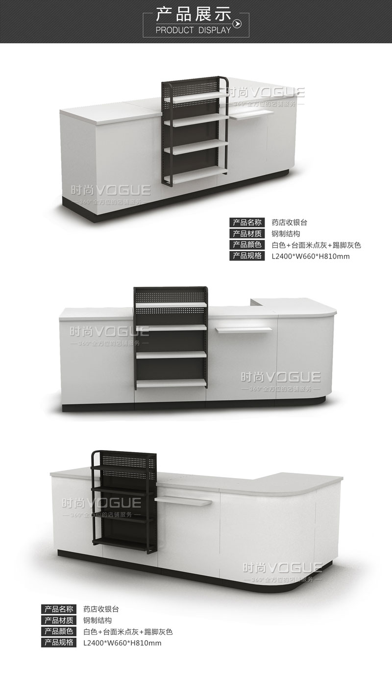 藥店收銀臺(tái)